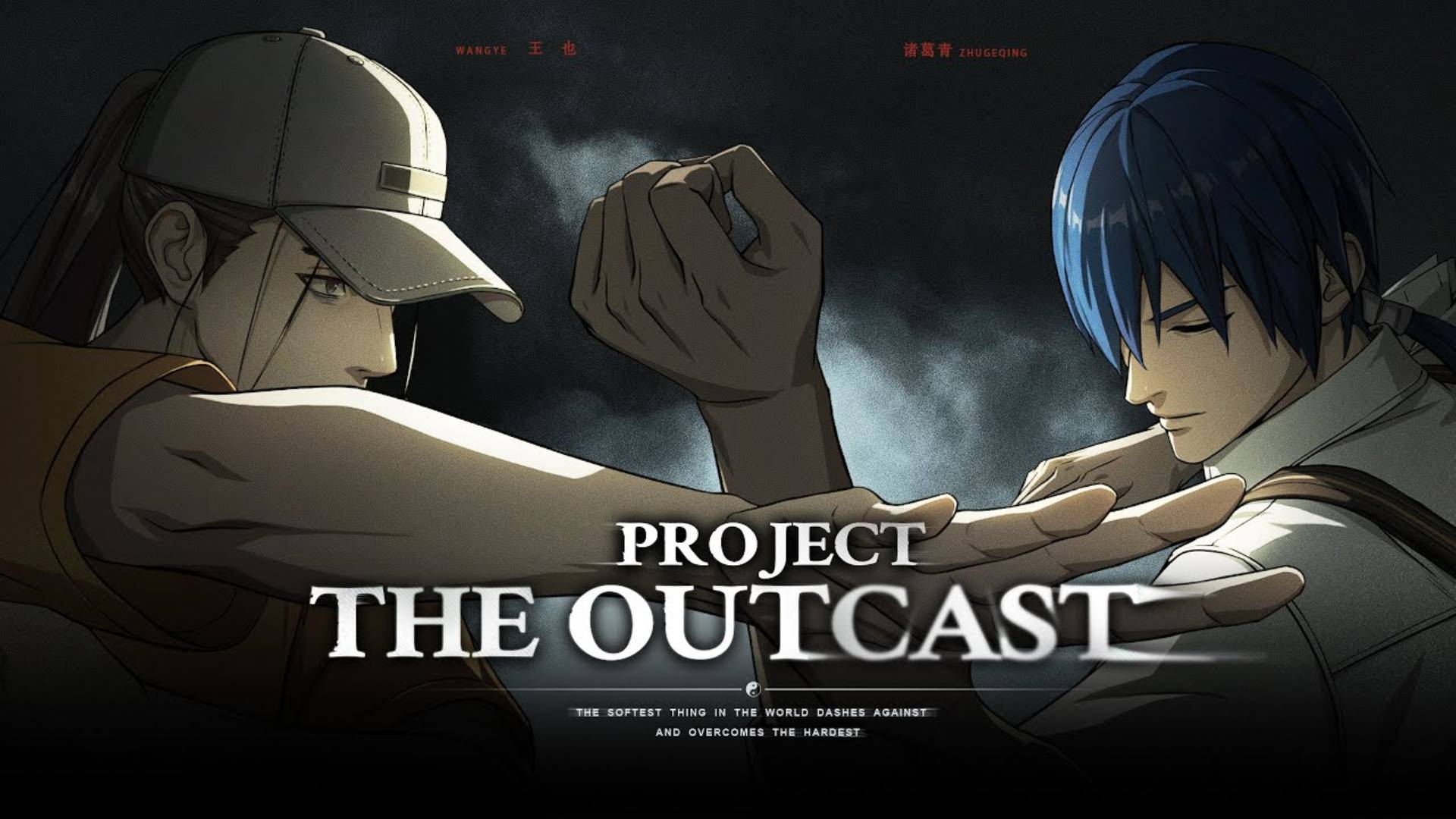 Hitori no Shita: The Outcast - iOS and Android Game Announce