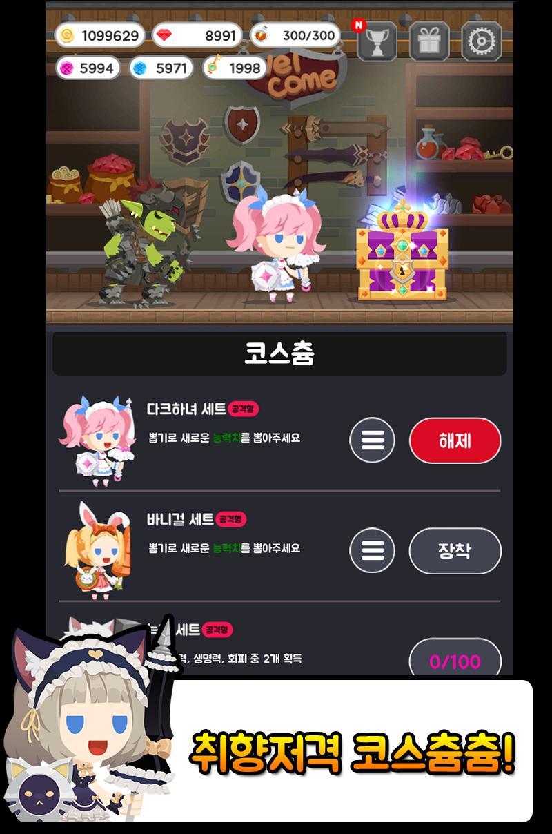 워크히어로:피트니스RPG Game Screenshot