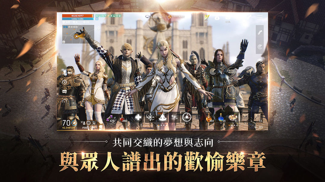 Screenshot of 天堂2M