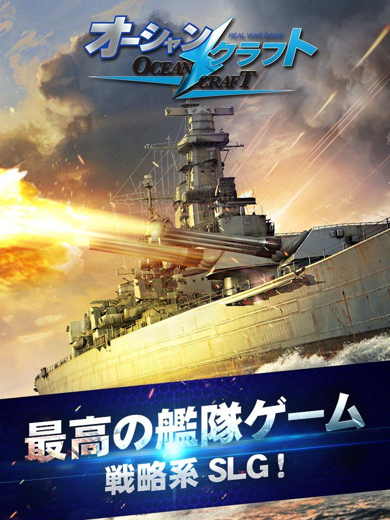 オーシャンクラフト（萌えろ！オレの痛艦！！） 遊戲截圖