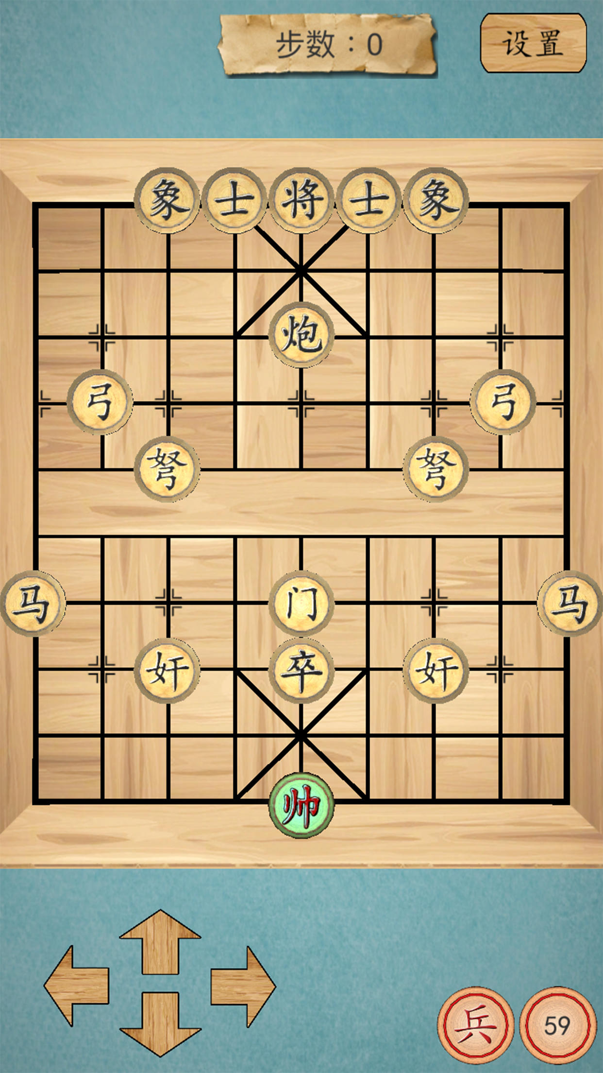 这不是象棋 Game Screenshot