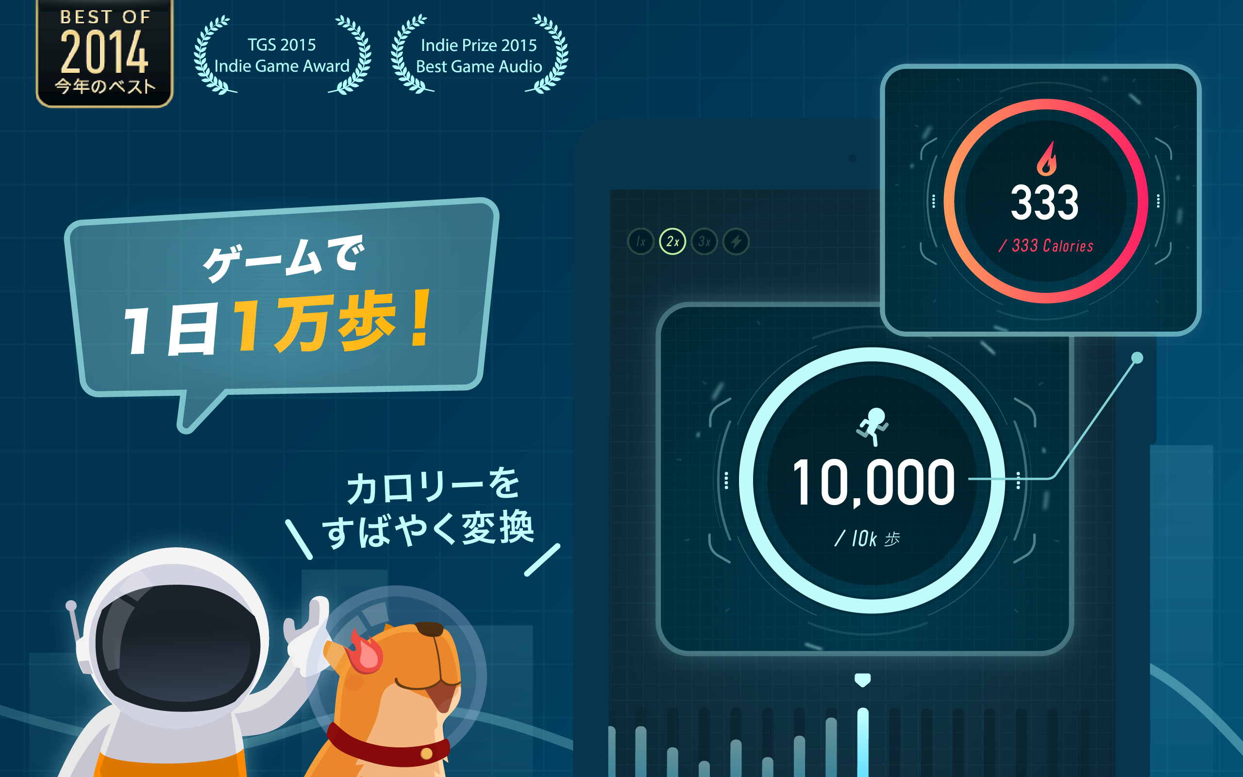 Walkr - ポケットの中の銀河冒険 ゲームのスクリーンショット