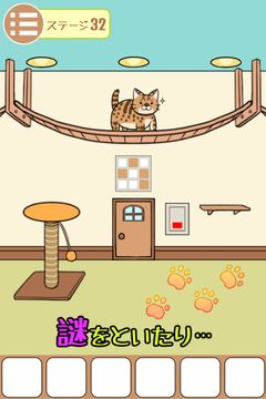Cuplikan Layar Game 脱出ゲーム ねこのへや ~脱出ゲームだけど脱出したくない~