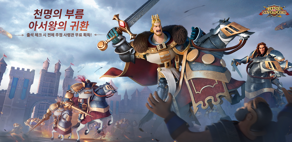 Banner of Rise of Kingdoms 