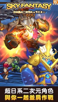天際幻想 Game Screenshot
