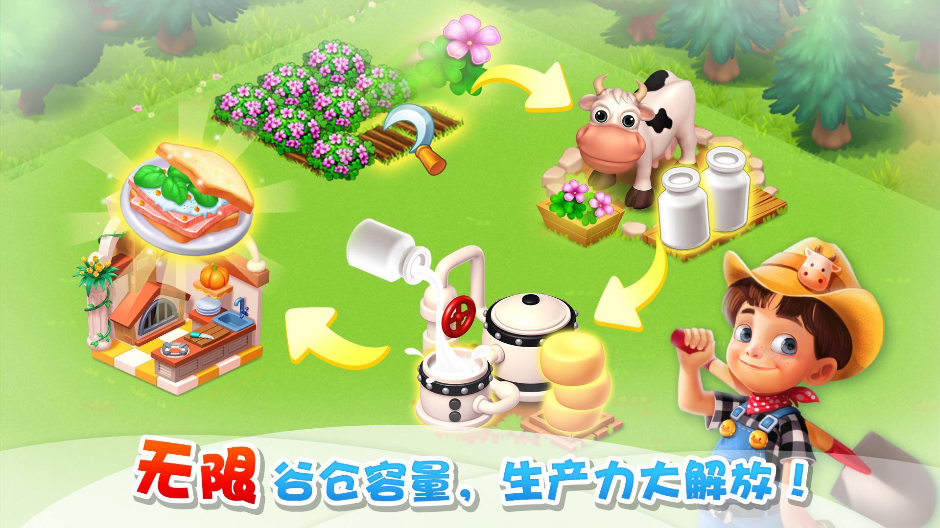 天天农场 ภาพหน้าจอเกม