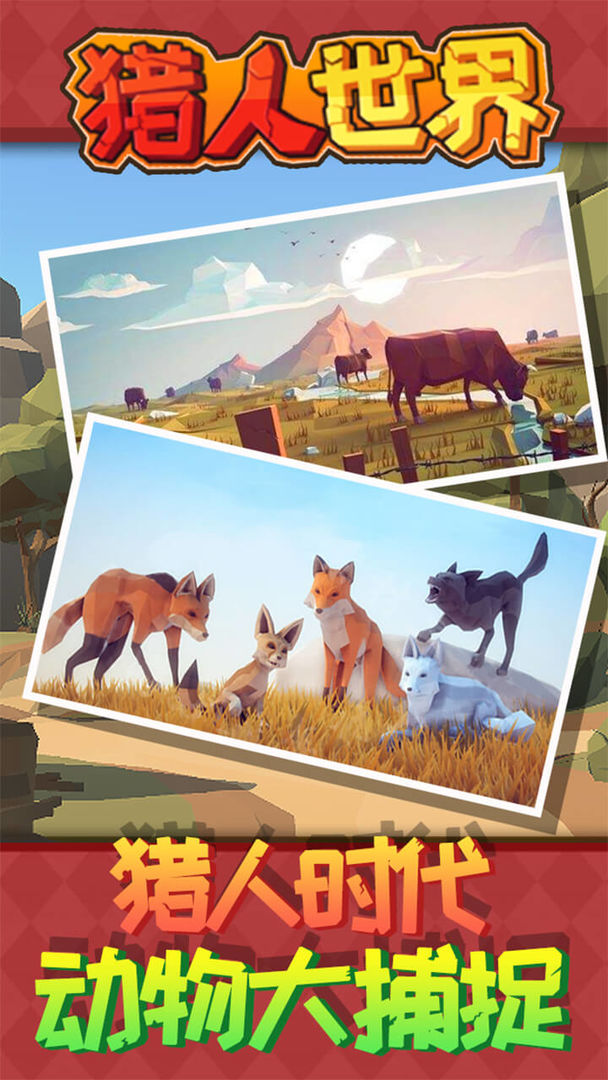 猎人世界 screenshot game