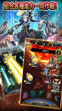 Unison League 遊戲截圖