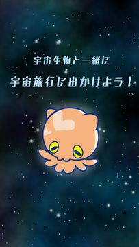 Space Friends Game Screenshot