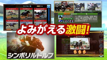Winning Post スタリオン Game Screenshot