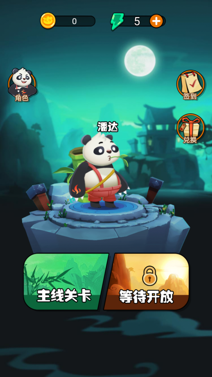 Cuplikan Layar Game 功夫大师