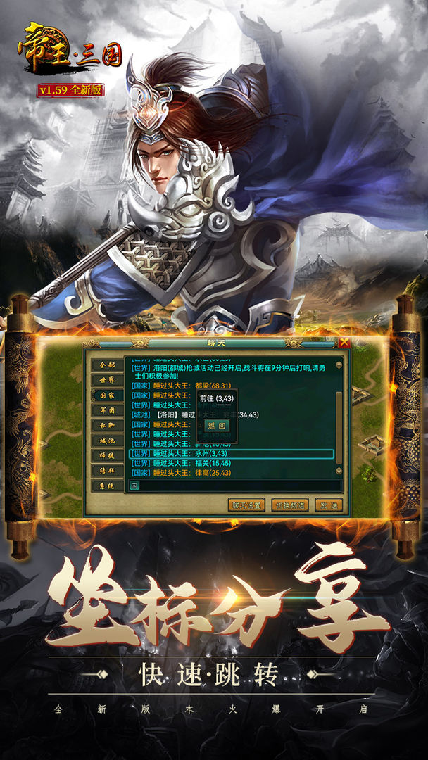 Screenshot of 帝王三國