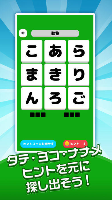 もじたん Game Screenshot