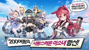 강철소녀 Game Screenshot