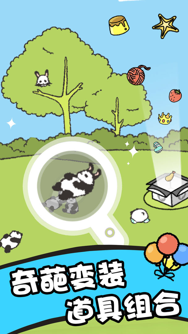 Screenshot of 熊猫森林