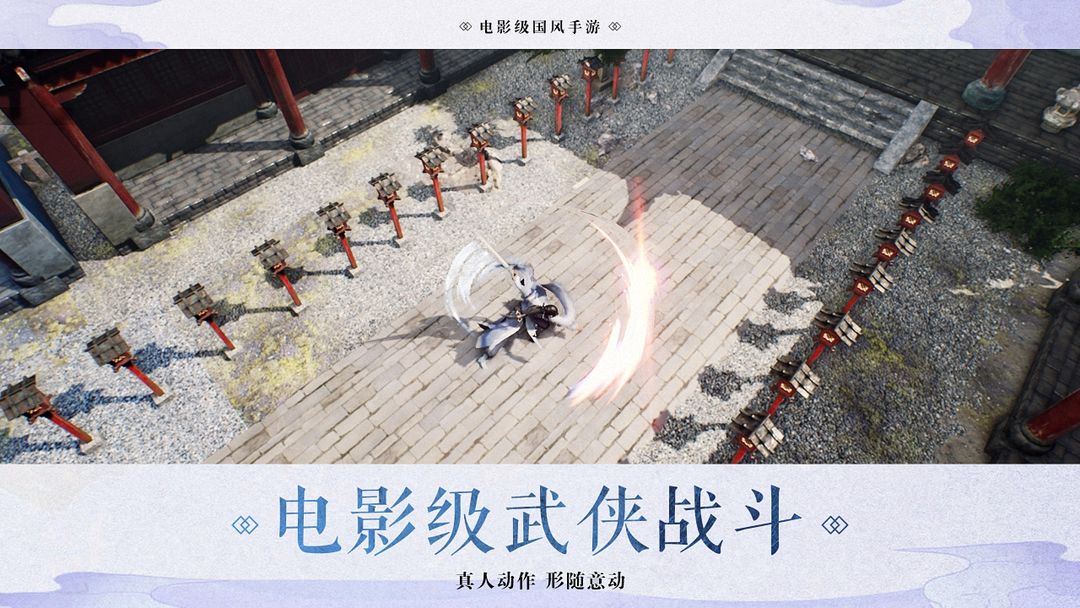 剑芒 screenshot game