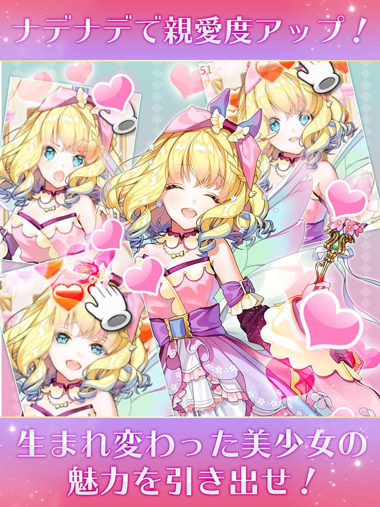 ガールズリボーン 遊戲截圖