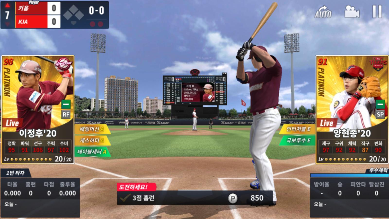 컴투스프로야구2020 ภาพหน้าจอเกม