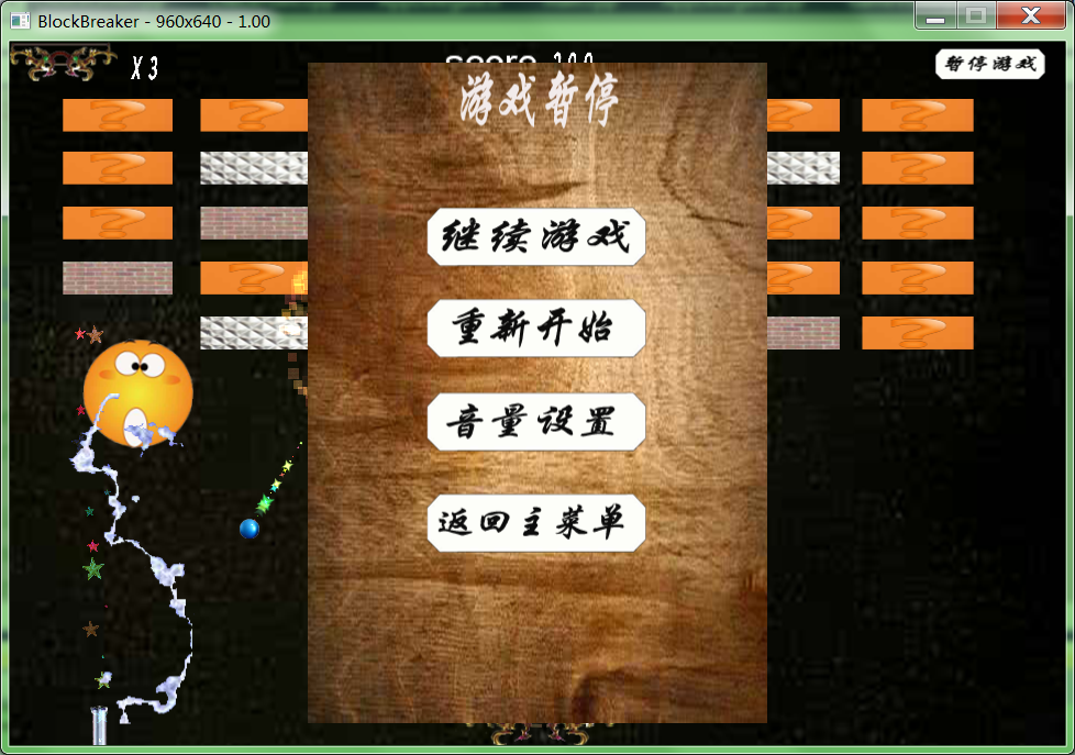 打砖块 Game Screenshot