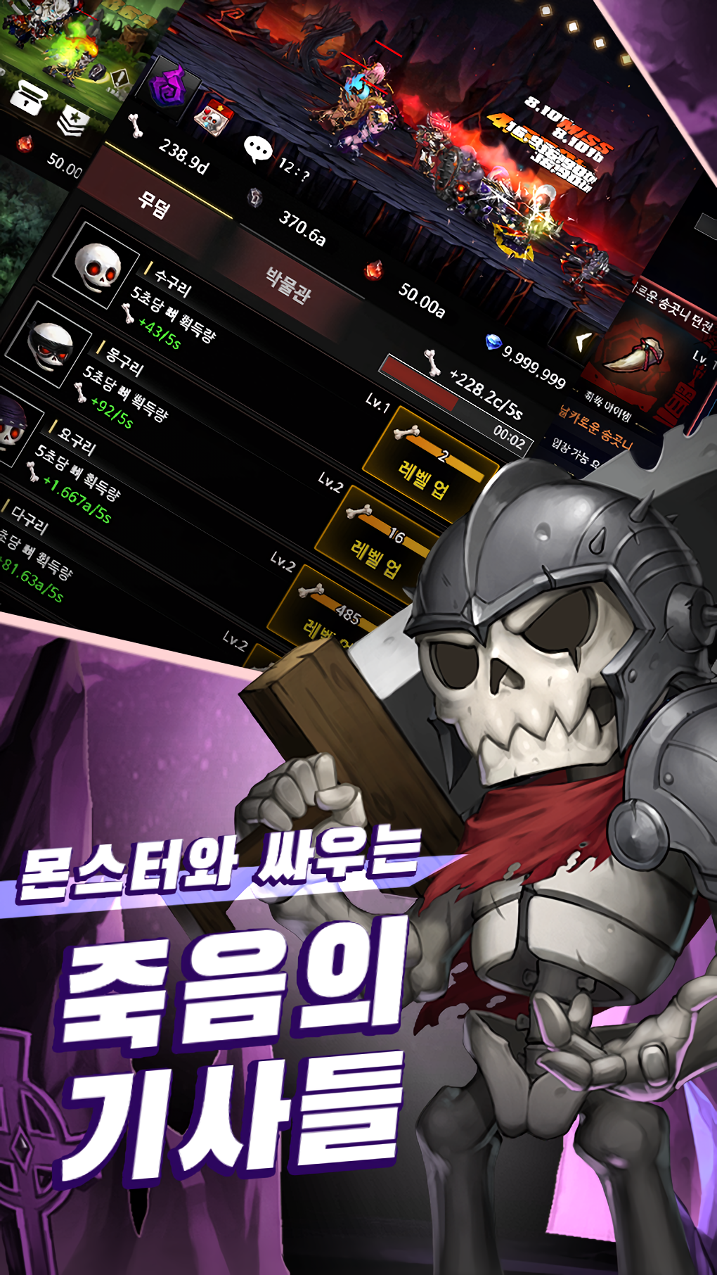 더 스컬2 : 마왕 선발전 Game Screenshot