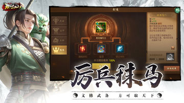 Скриншот игры 朕的江山