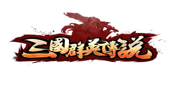 Banner of RPG:The Legend of the Three Kingdoms 