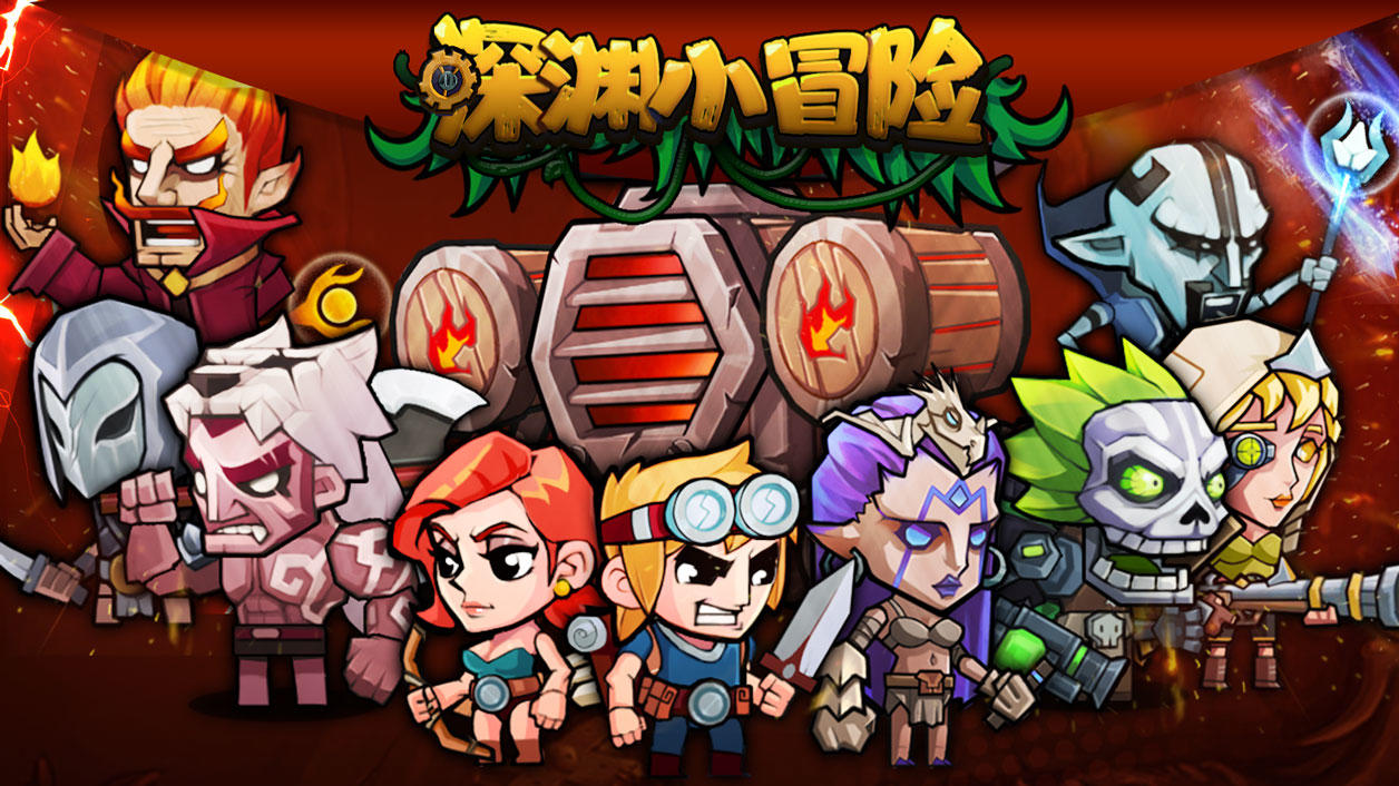 Screenshot of the video of 深渊小冒险