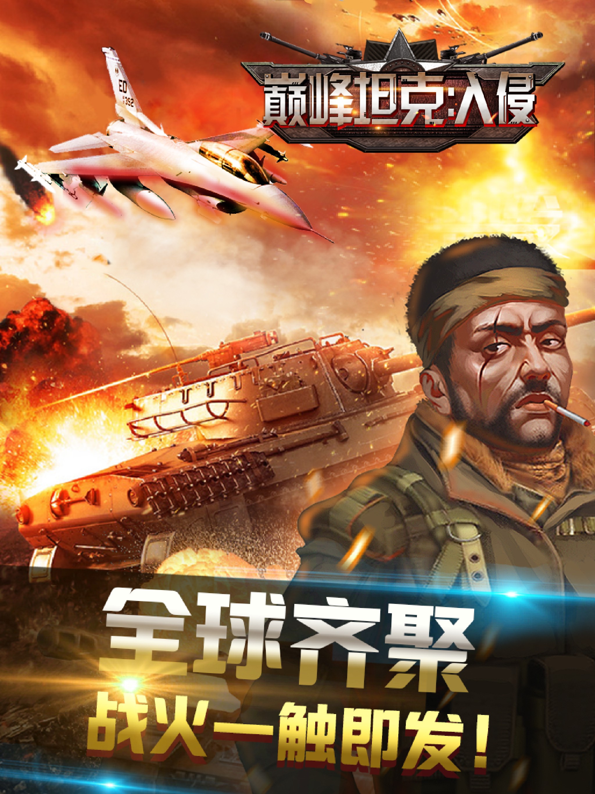 War of Tanks: Invasion Game Screenshot