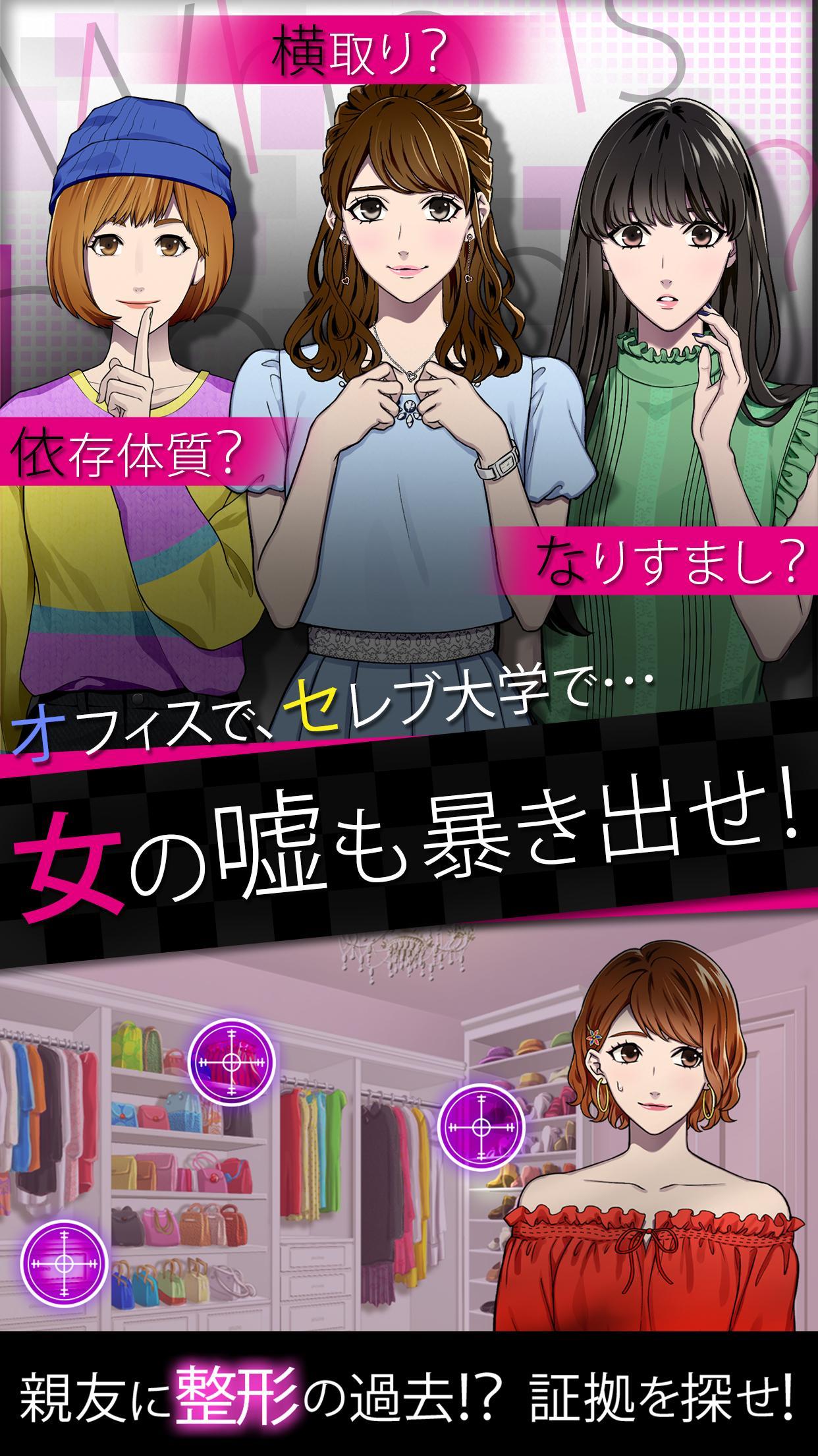 ダウト～嘘つきオトコは誰？～ Game Screenshot