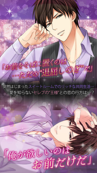 Cuplikan Layar Game スイートルームで悪戯なキスLove Trap