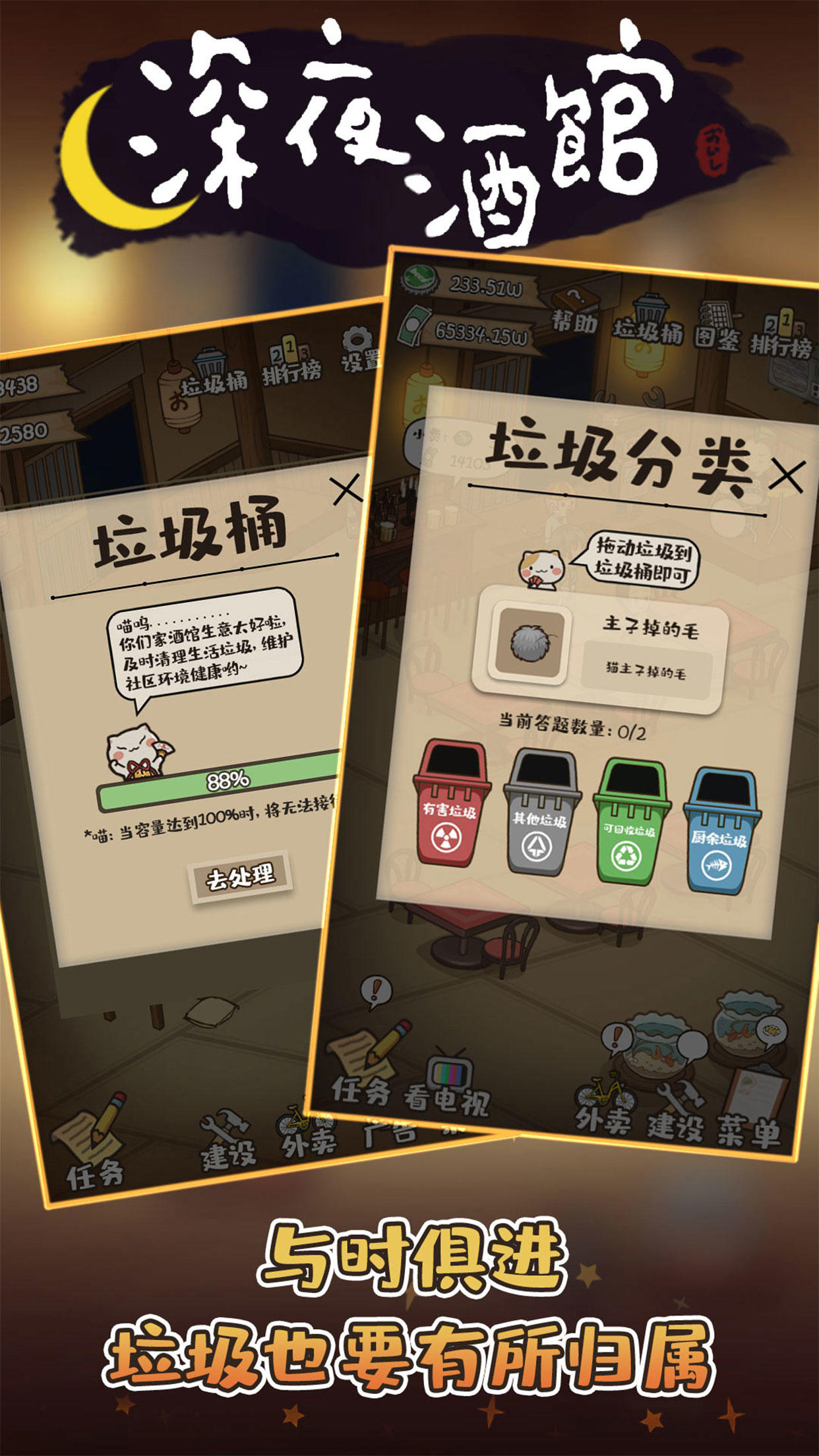 深夜酒馆 screenshot game