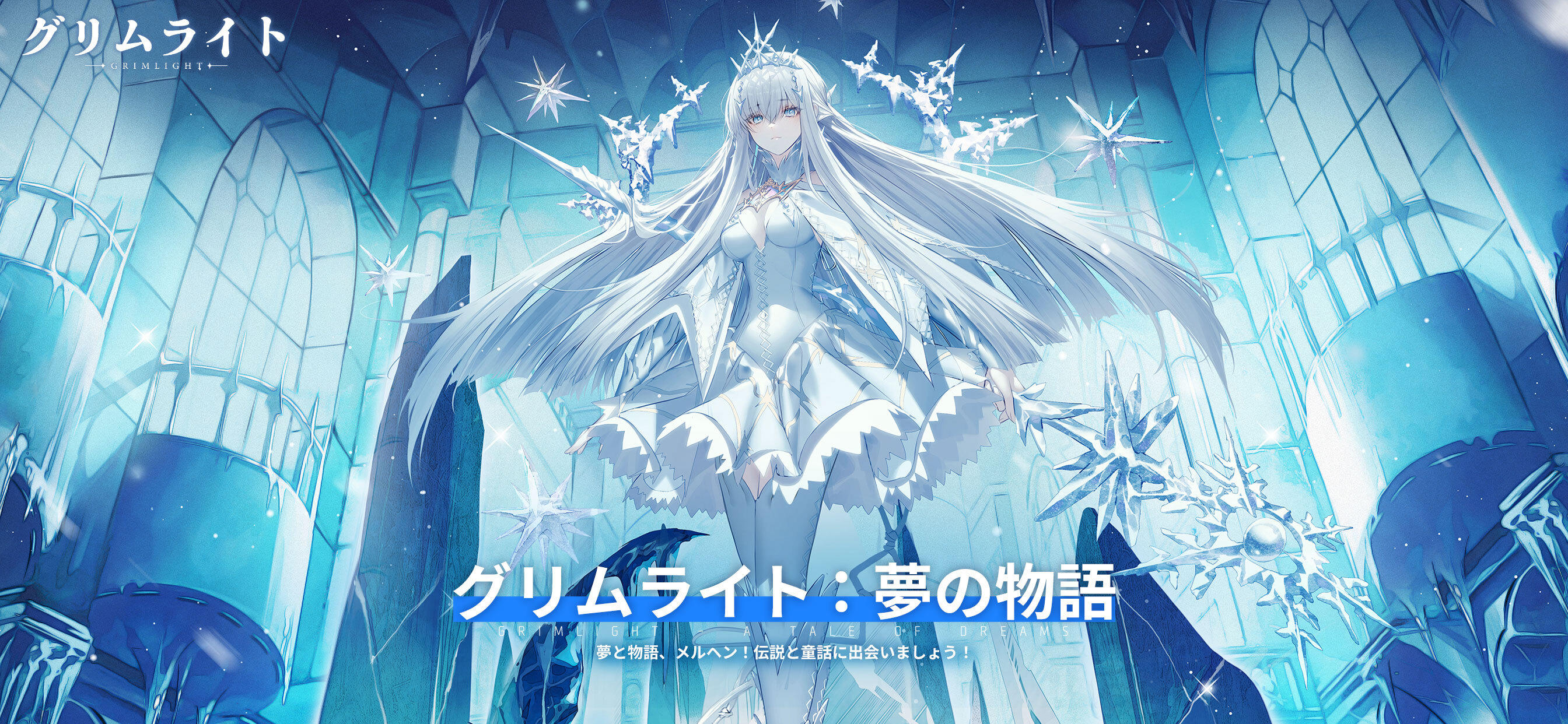 グリムライト Game Screenshot