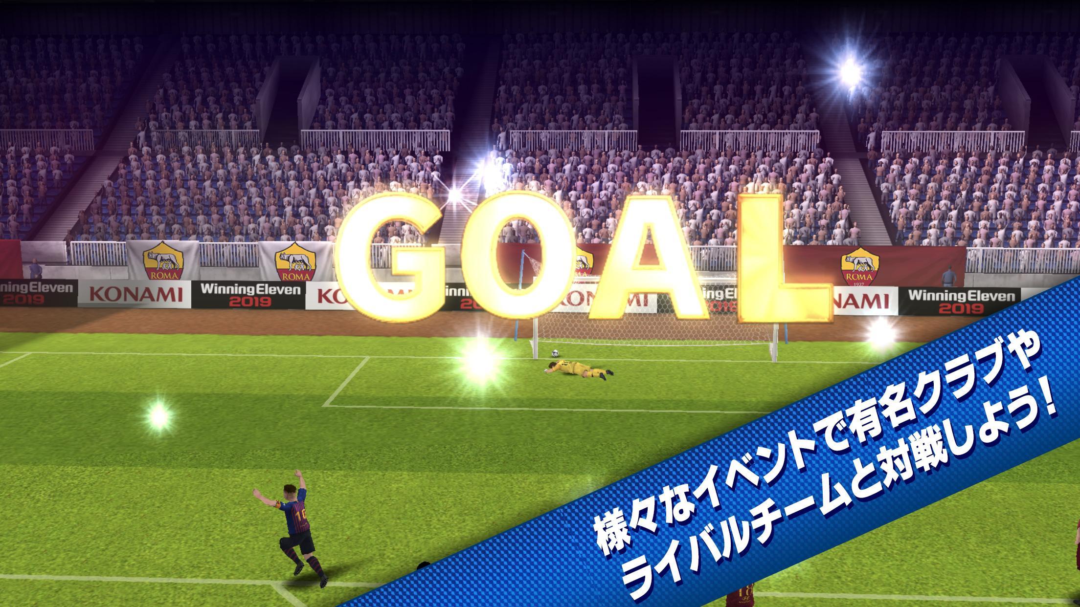 ワールドサッカーコレクションS Game Screenshot