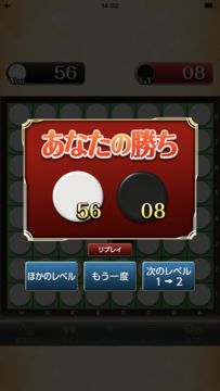 みんなのオセロ Game Screenshot
