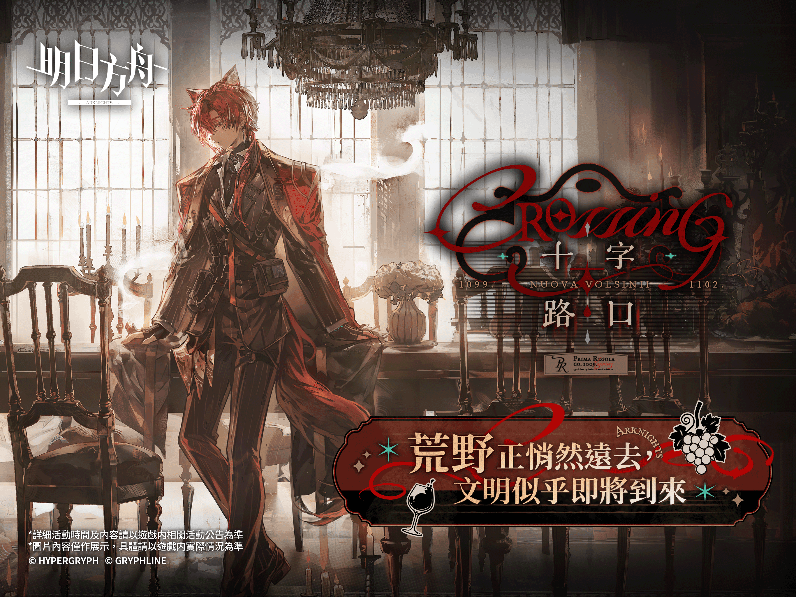 明日方舟 Game Screenshot