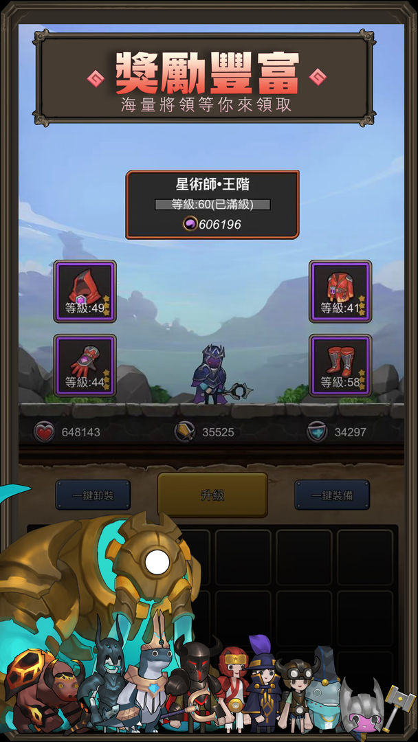 Screenshot of 異世界勇者