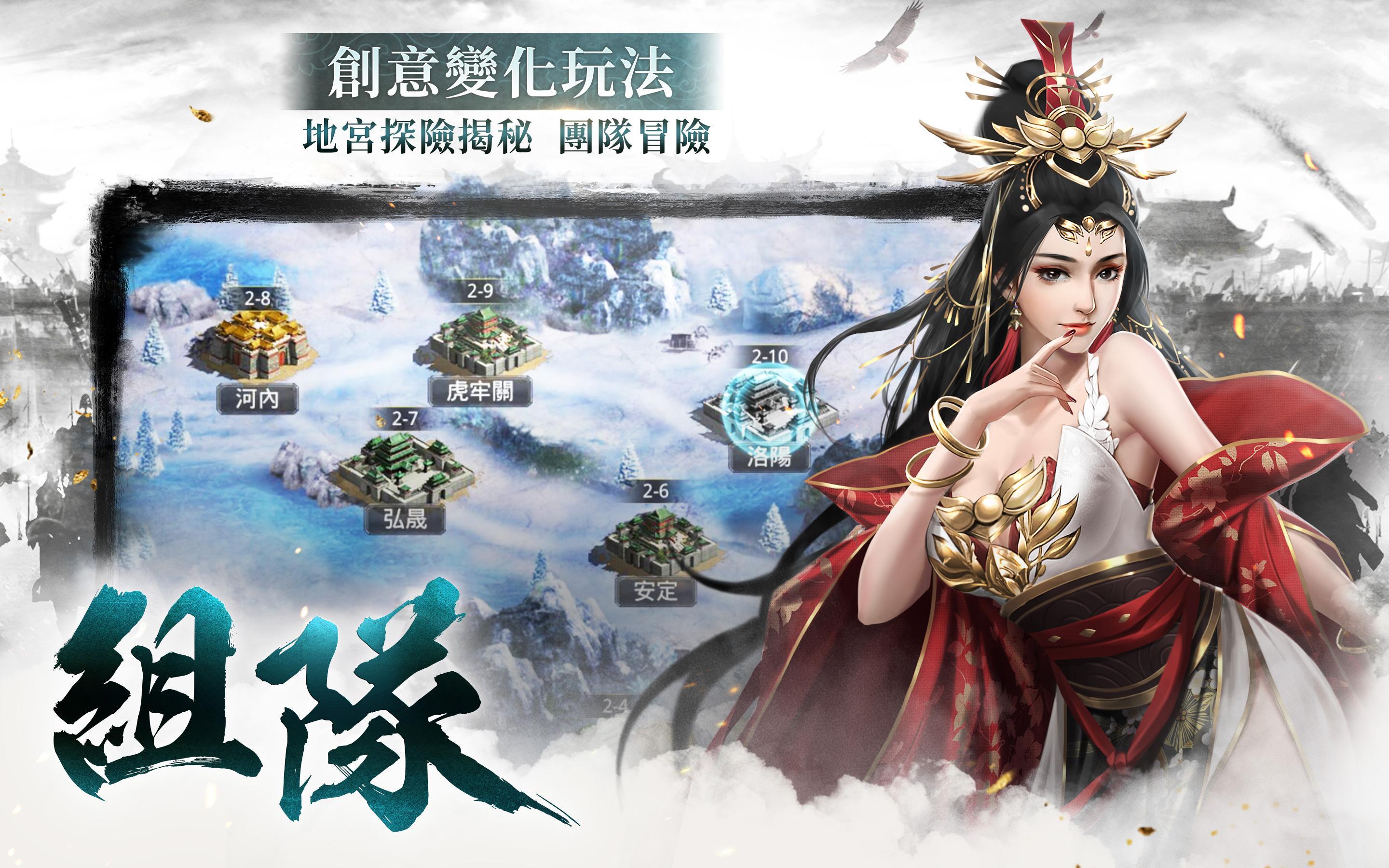 馭天下M - 經典策略三國手遊 Game Screenshot
