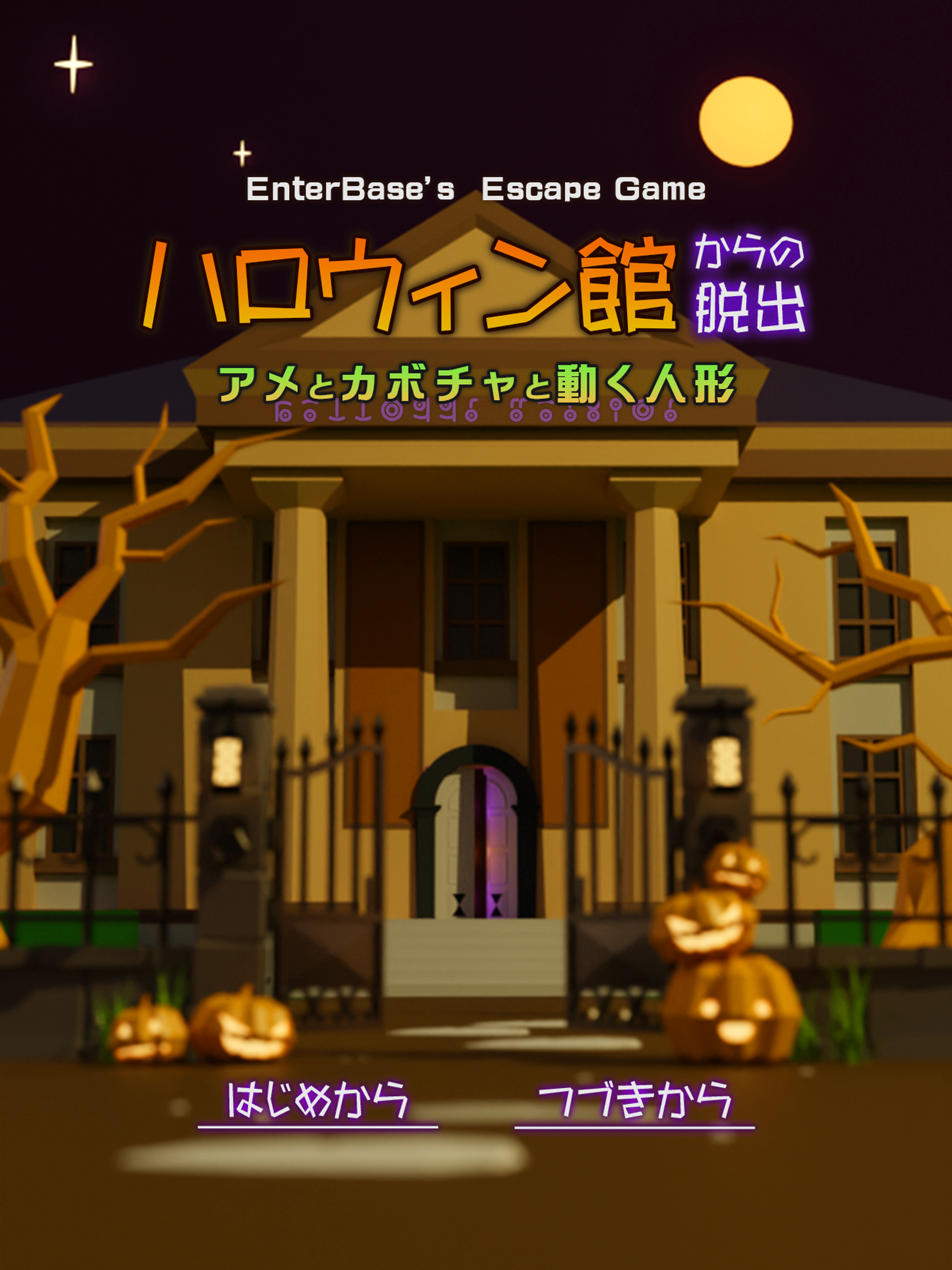 Escape Game: HalloweenMansion Game Screenshot