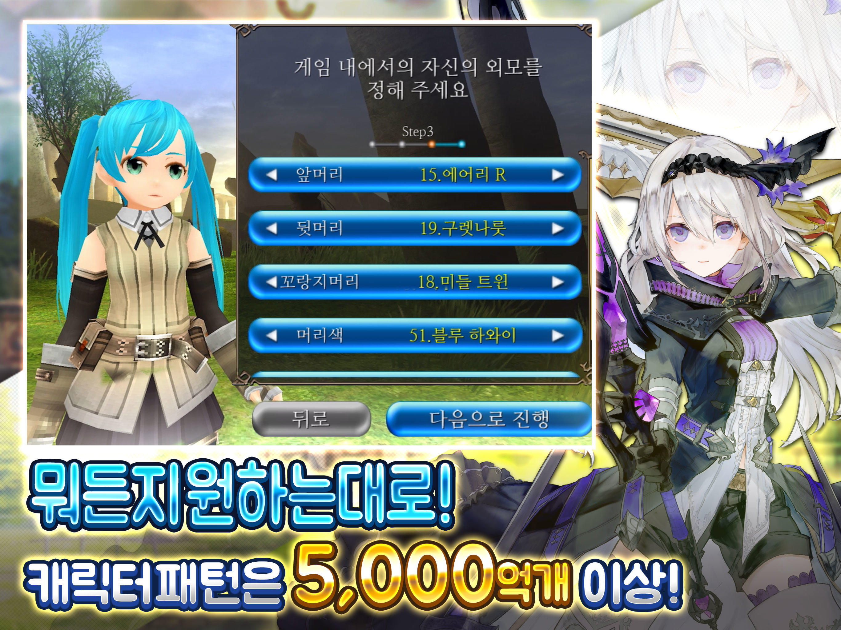 RPG 토람 온라인 Toram Online MMORPG 게임 스크린샷
