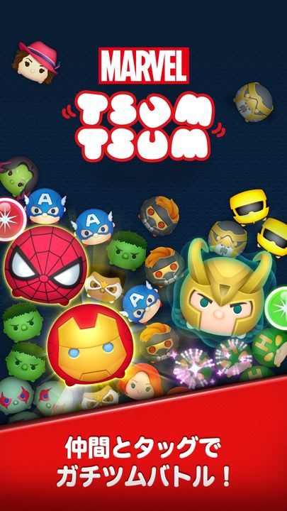 Screenshot 1 of Marvel Tsum Tsum 2.10.0