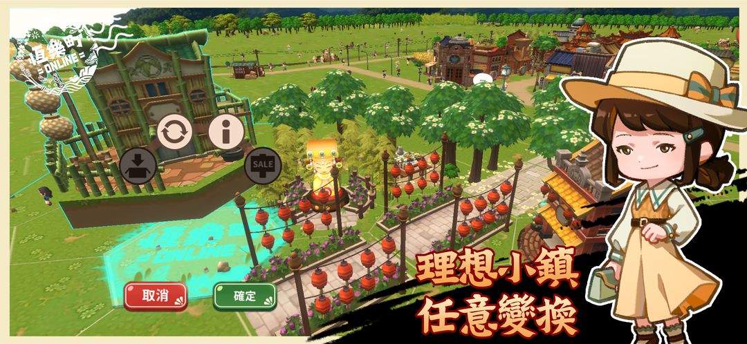Screenshot of 恆樂町ONLINE