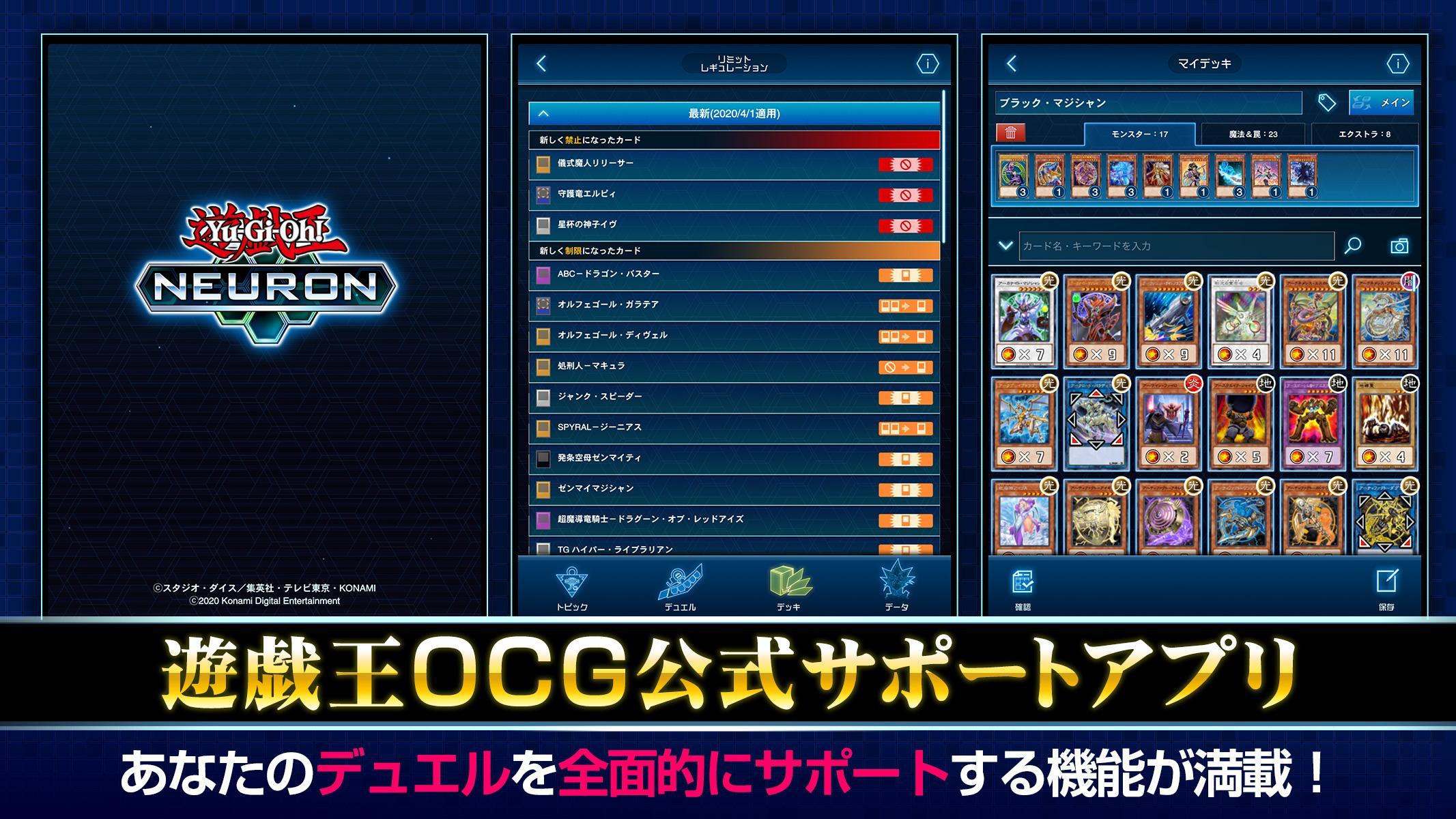 遊戯王ニューロン【遊戯王OCG公式アプリ】 遊戲截圖