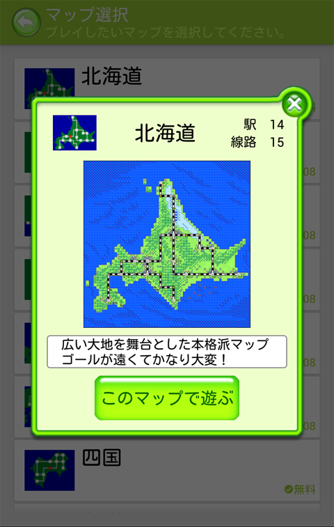 Скриншот игры ボードゲーム 鉄道王NEO