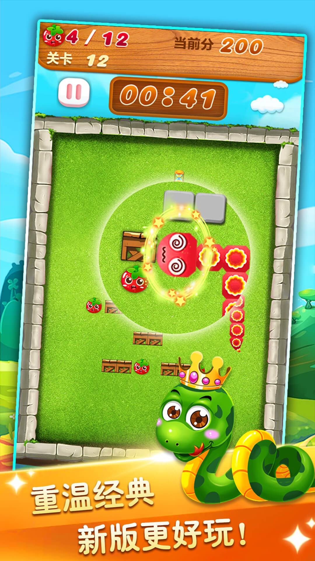 贪吃蛇 Game Screenshot