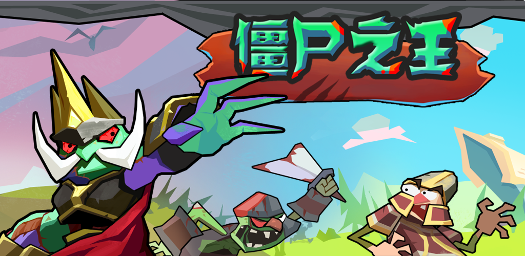 Screenshot of the video of King of Zombies (Test)