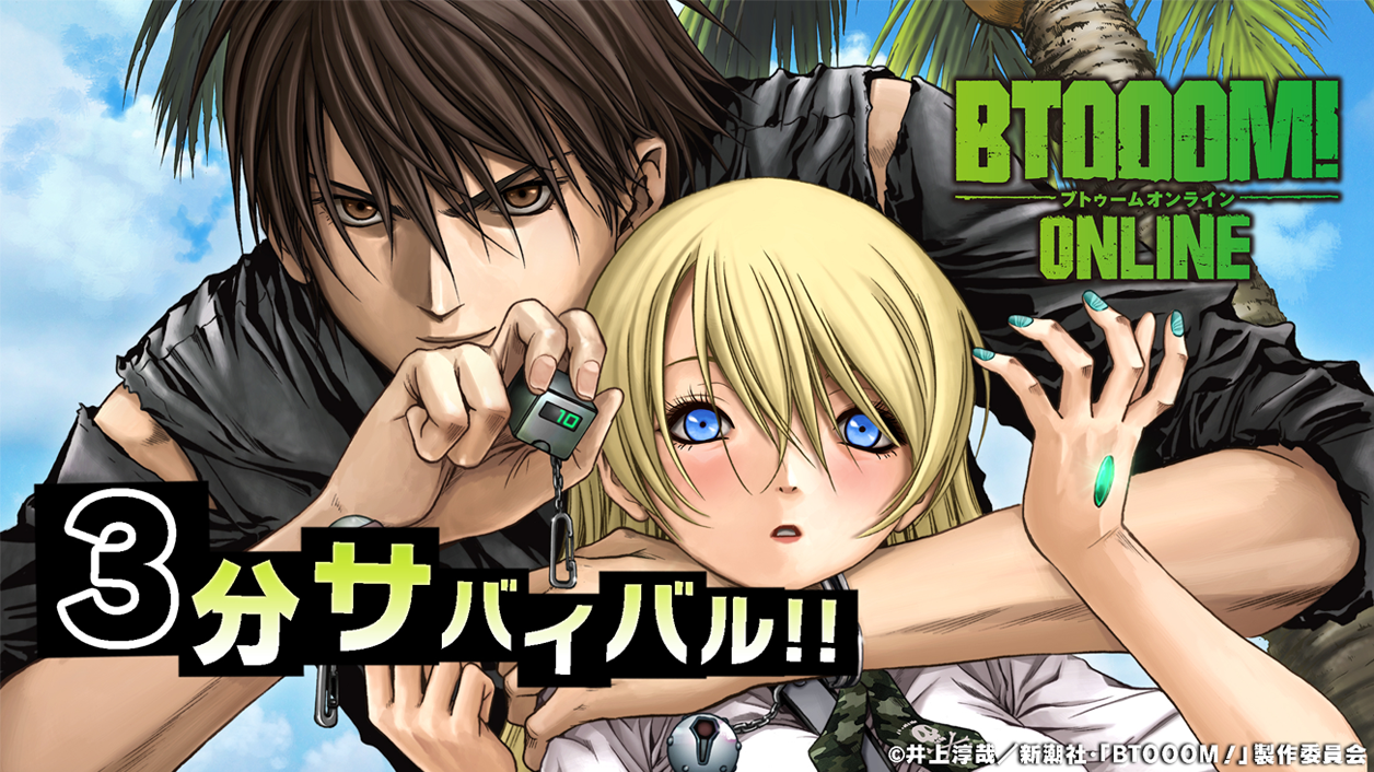 惊爆游戏 的影片截圖