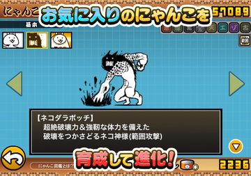にゃんこ大戦争 ゲームのスクリーンショット