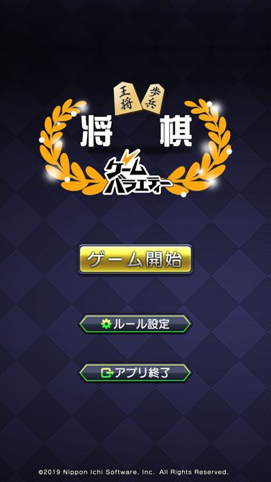 Screenshot of ゲームバラエティー将棋