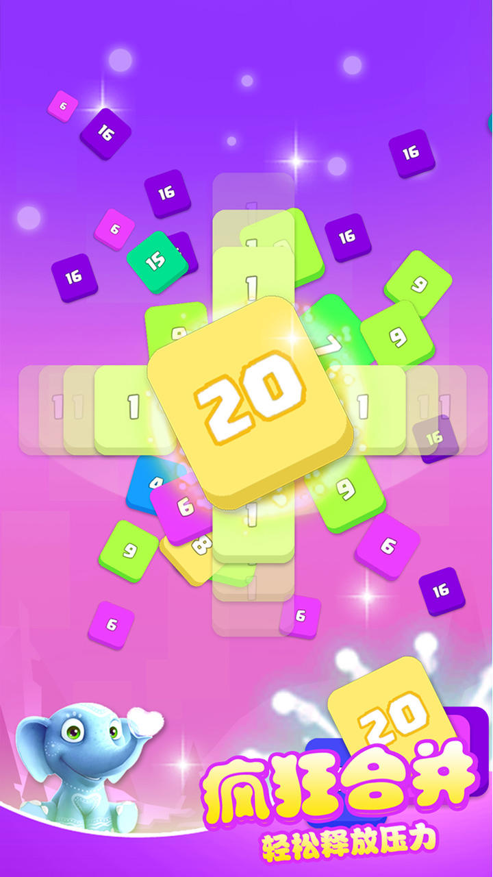 2048游戏 Game Screenshot