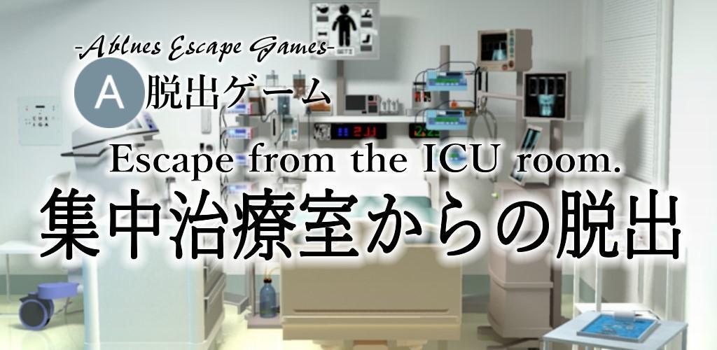 Banner of រត់ចេញពីបន្ទប់ ICU ។ 